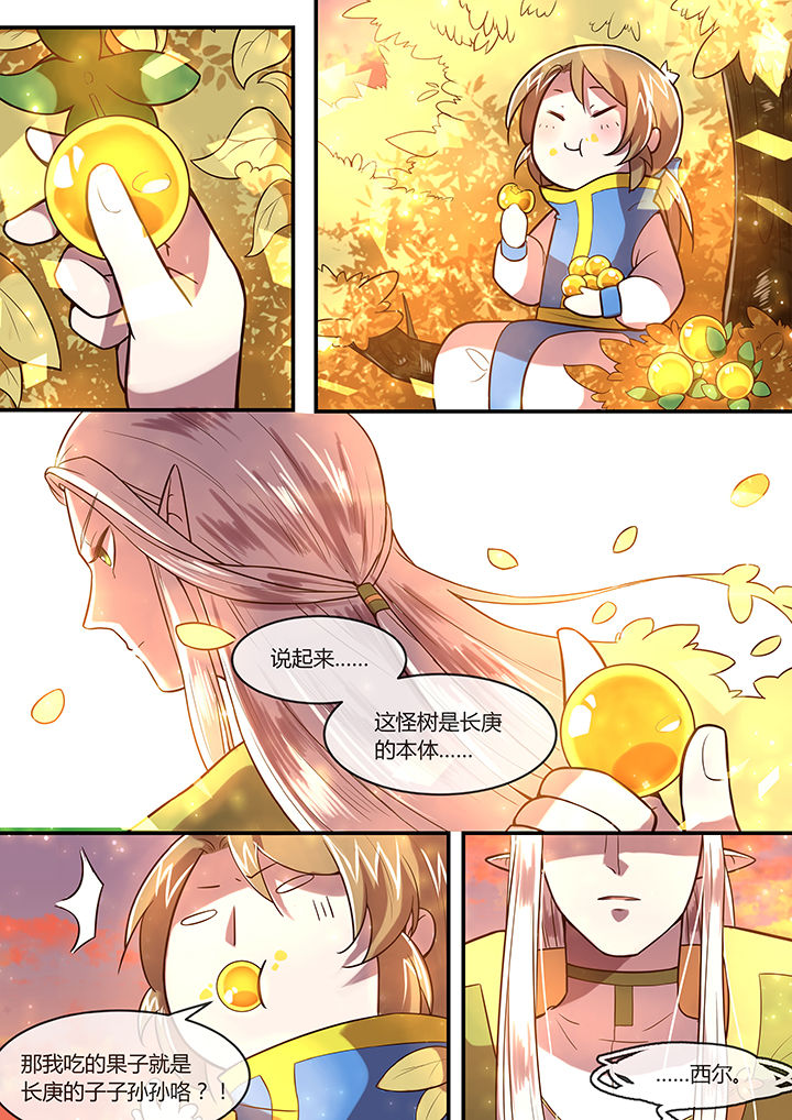 《末世后时代》漫画最新章节第30章：免费下拉式在线观看章节第【4】张图片