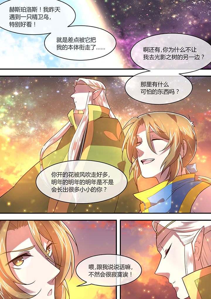 《末世后时代》漫画最新章节第31章：免费下拉式在线观看章节第【5】张图片