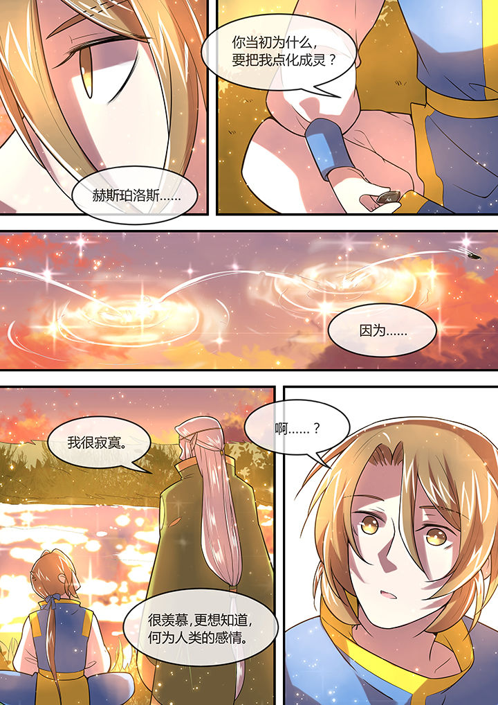 《末世后时代》漫画最新章节第31章：免费下拉式在线观看章节第【4】张图片