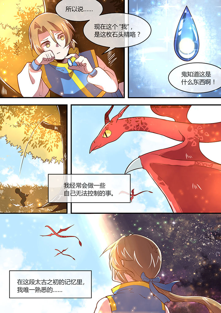 《末世后时代》漫画最新章节第31章：免费下拉式在线观看章节第【7】张图片