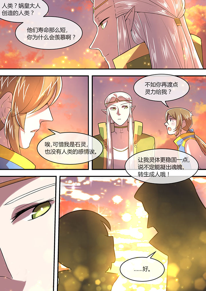 《末世后时代》漫画最新章节第31章：免费下拉式在线观看章节第【3】张图片