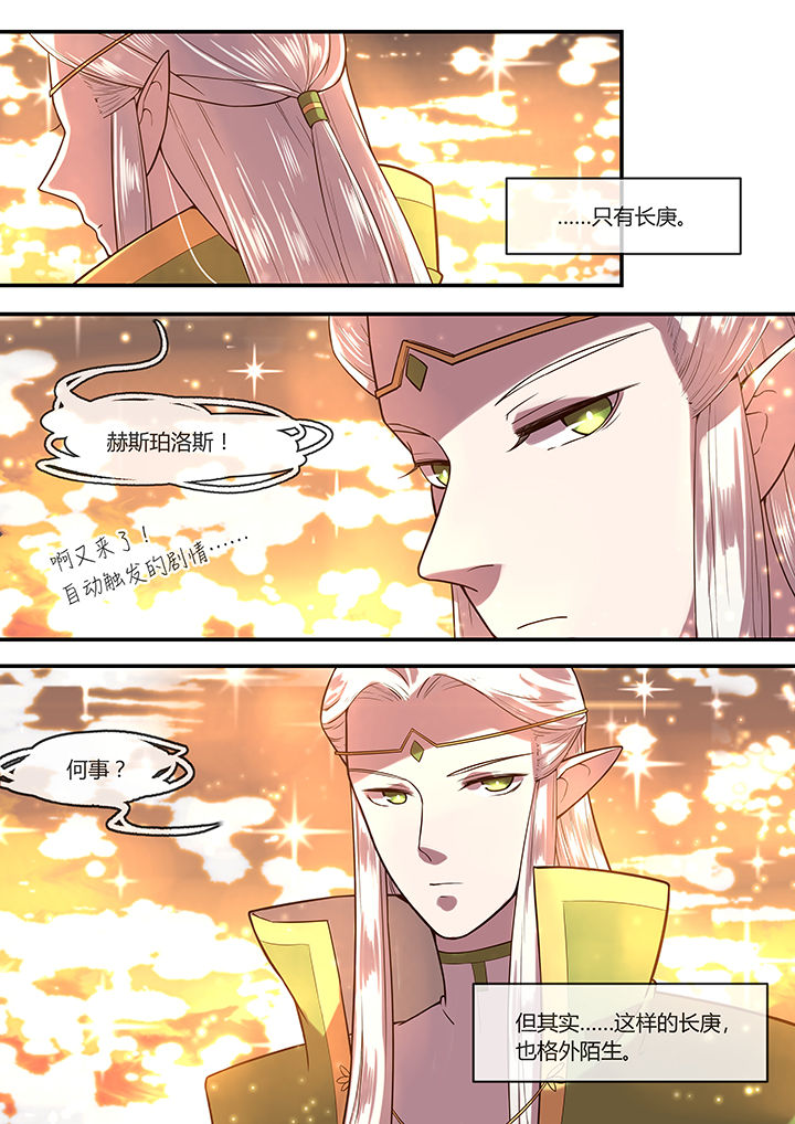 《末世后时代》漫画最新章节第31章：免费下拉式在线观看章节第【6】张图片