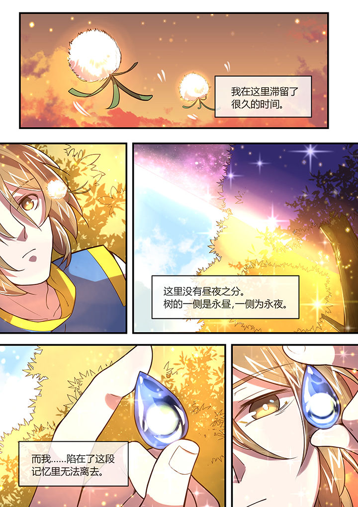 《末世后时代》漫画最新章节第31章：免费下拉式在线观看章节第【8】张图片