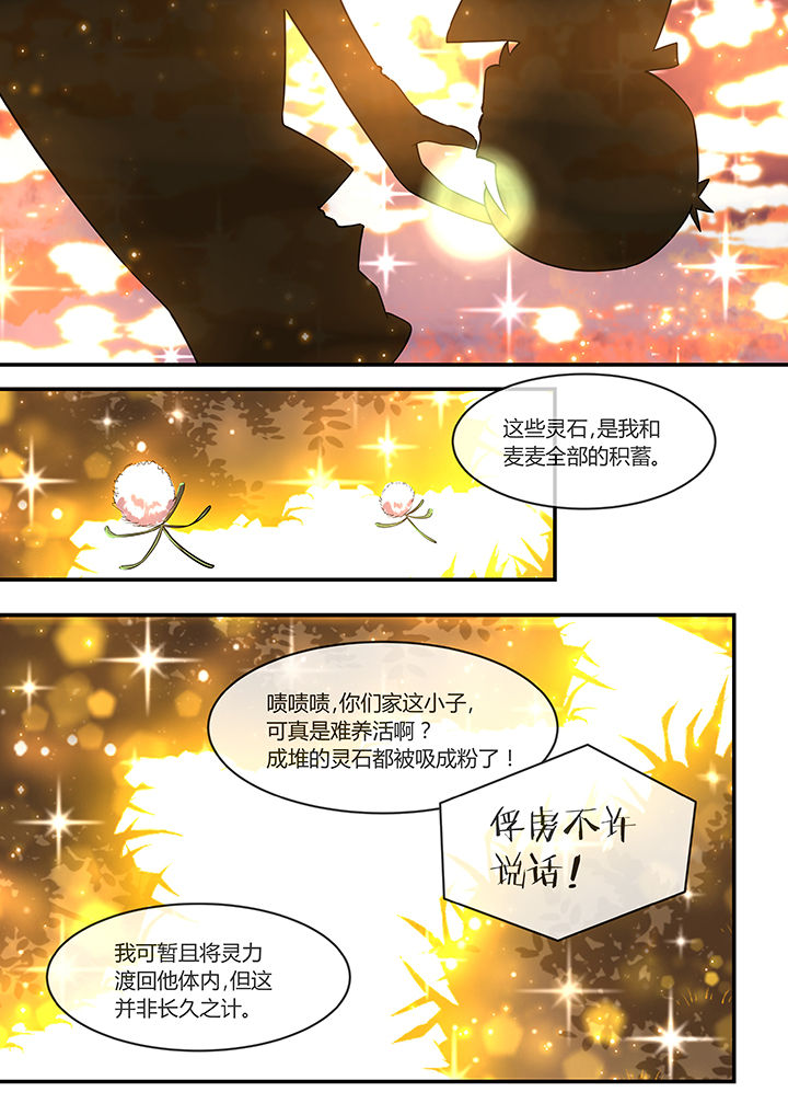 《末世后时代》漫画最新章节第31章：免费下拉式在线观看章节第【2】张图片