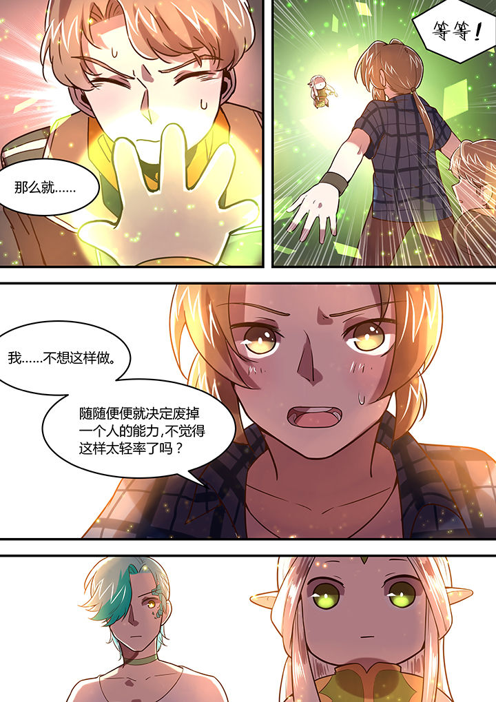 《末世后时代》漫画最新章节第32章：免费下拉式在线观看章节第【2】张图片