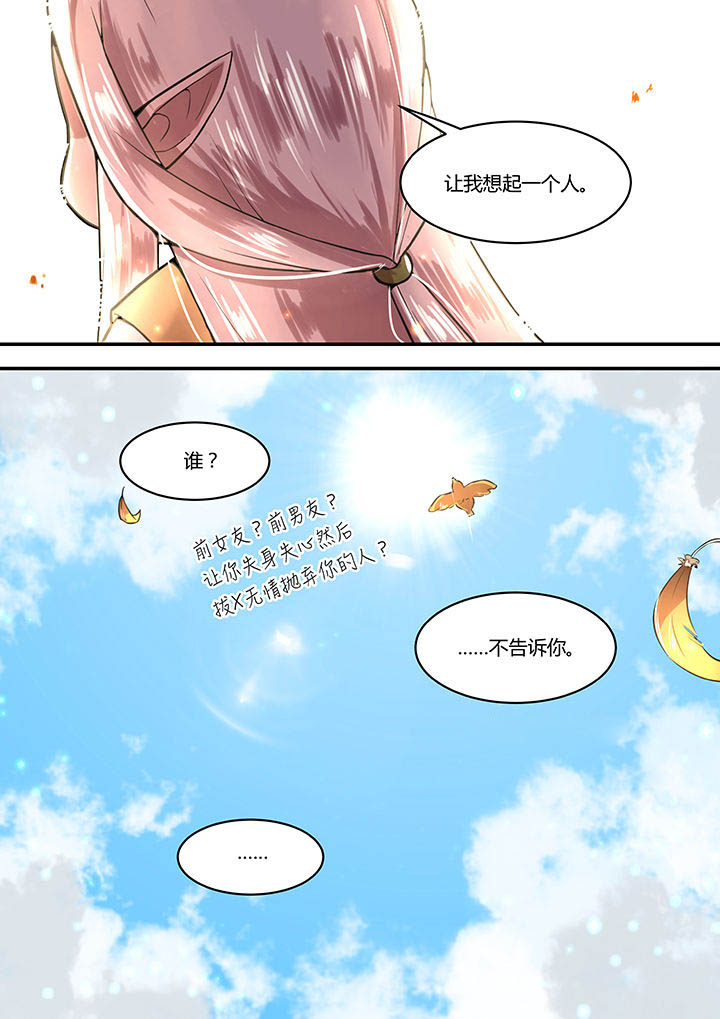 《末世后时代》漫画最新章节第33章：免费下拉式在线观看章节第【3】张图片