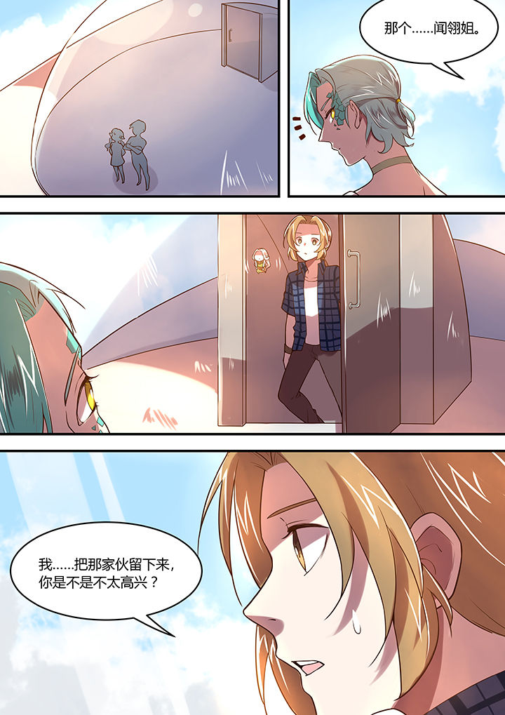 《末世后时代》漫画最新章节第33章：免费下拉式在线观看章节第【6】张图片