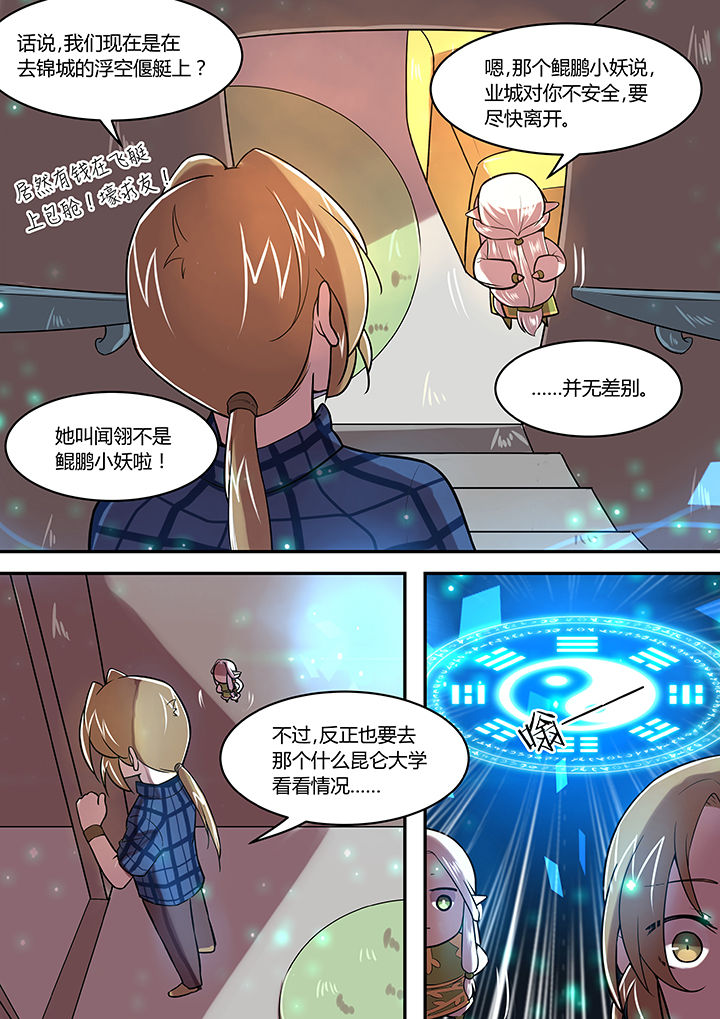 《末世后时代》漫画最新章节第33章：免费下拉式在线观看章节第【2】张图片