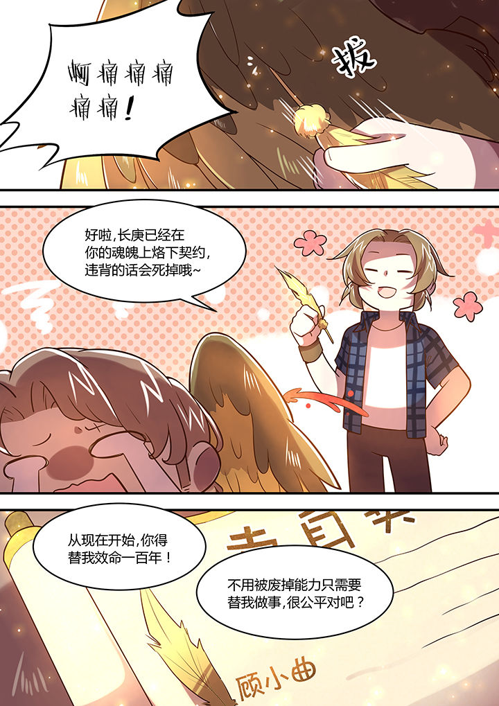 《末世后时代》漫画最新章节第33章：免费下拉式在线观看章节第【8】张图片