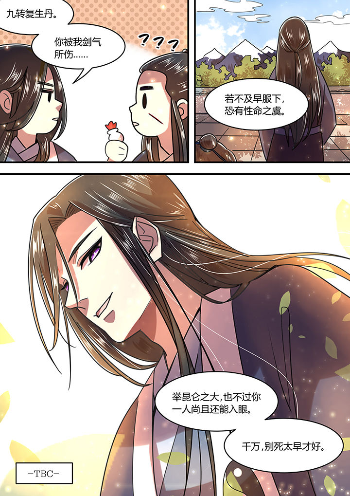 《末世后时代》漫画最新章节第35章：免费下拉式在线观看章节第【1】张图片