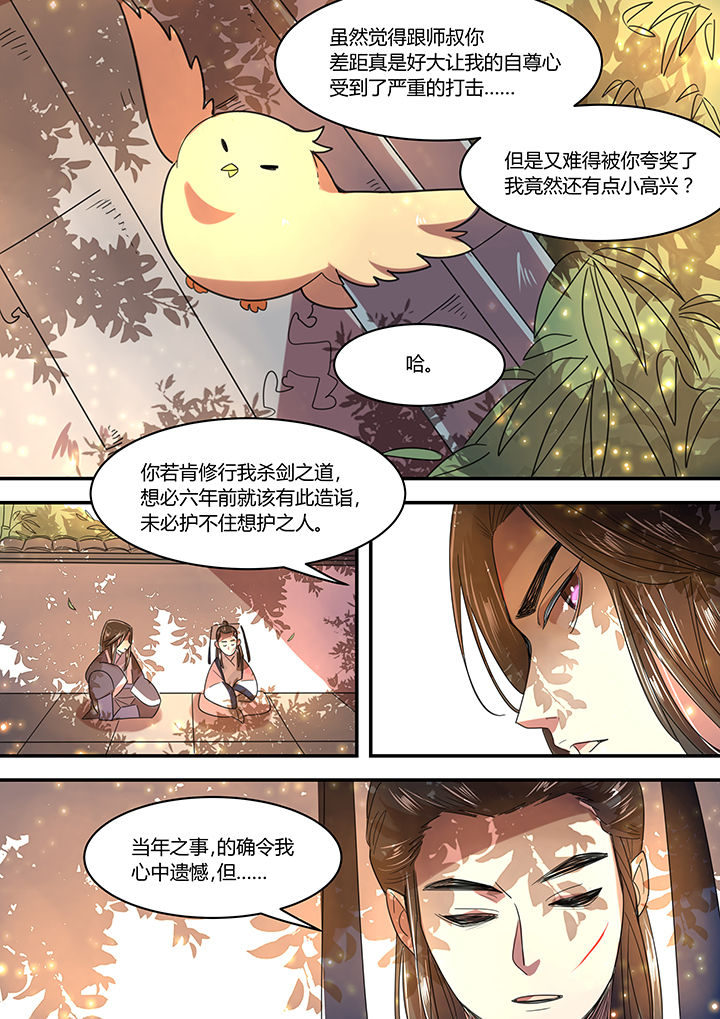 《末世后时代》漫画最新章节第35章：免费下拉式在线观看章节第【3】张图片