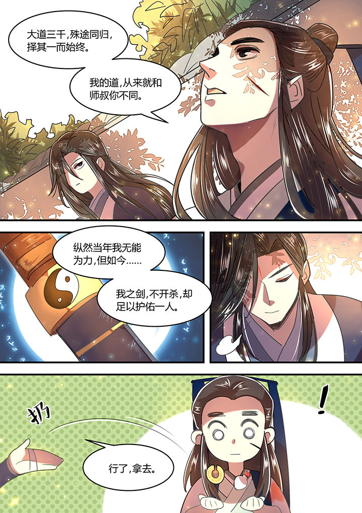 《末世后时代》漫画最新章节第35章：免费下拉式在线观看章节第【2】张图片