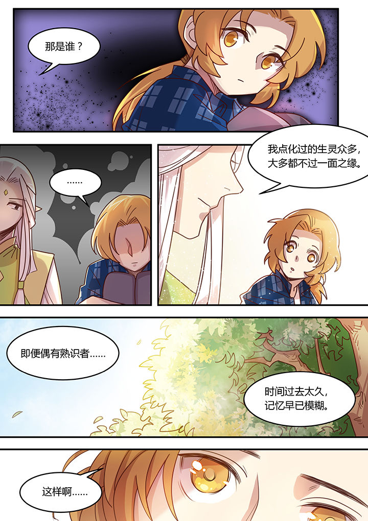 《末世后时代》漫画最新章节第37章：免费下拉式在线观看章节第【6】张图片