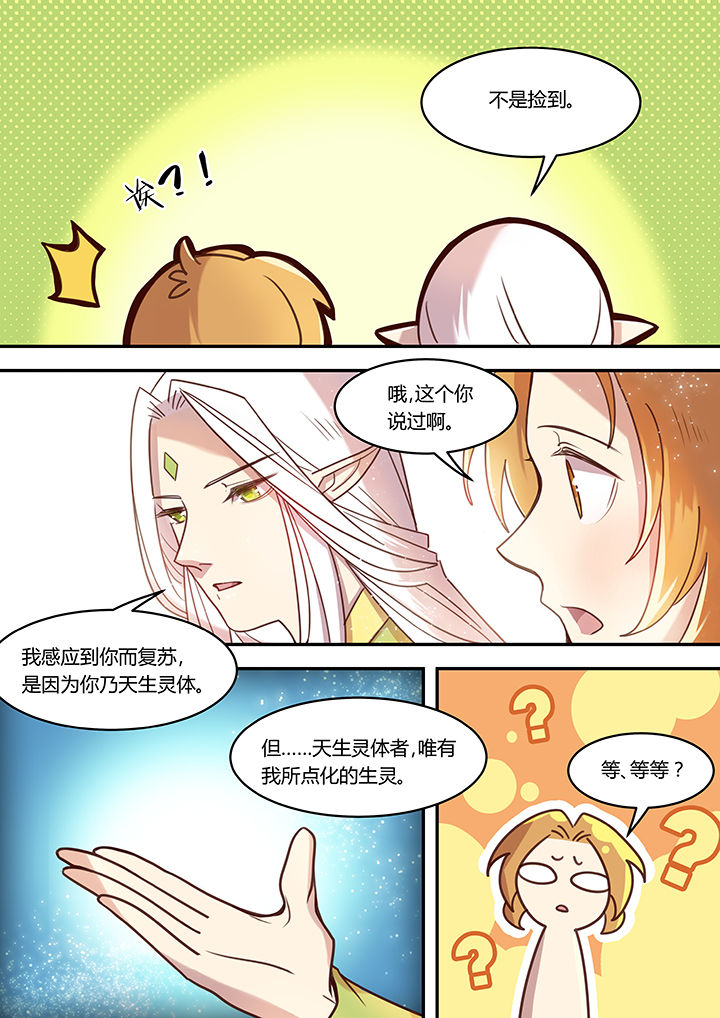 《末世后时代》漫画最新章节第37章：免费下拉式在线观看章节第【3】张图片