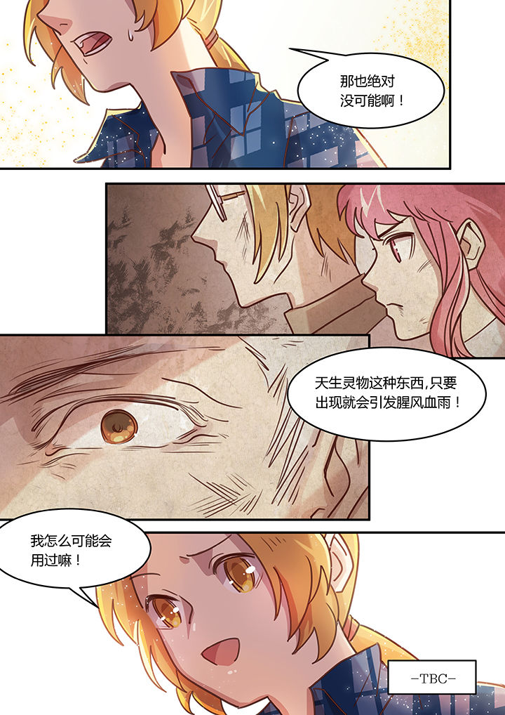 《末世后时代》漫画最新章节第37章：免费下拉式在线观看章节第【1】张图片