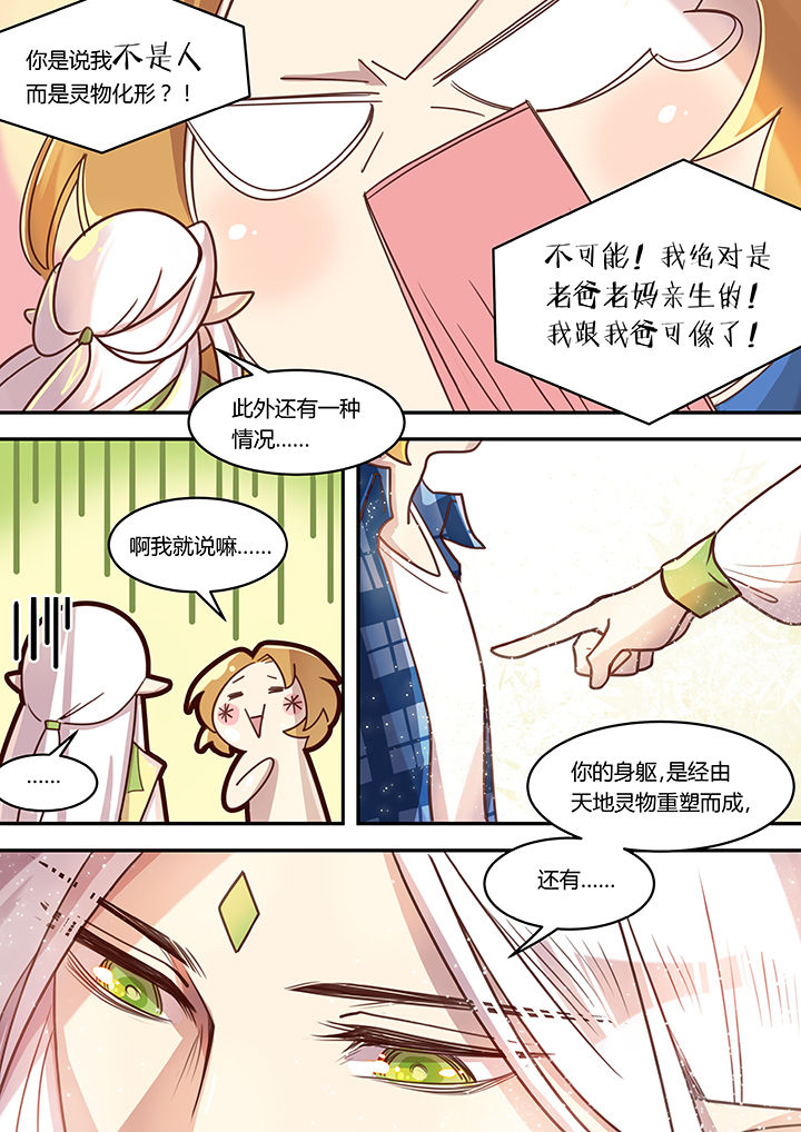 《末世后时代》漫画最新章节第37章：免费下拉式在线观看章节第【2】张图片