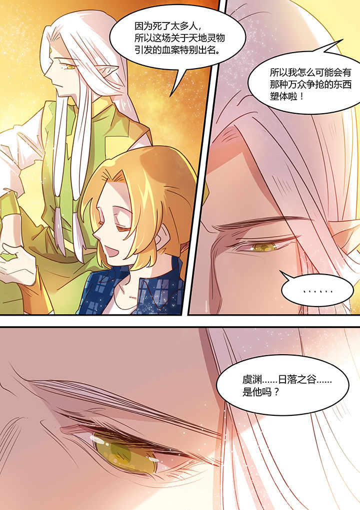 《末世后时代》漫画最新章节第38章：免费下拉式在线观看章节第【4】张图片