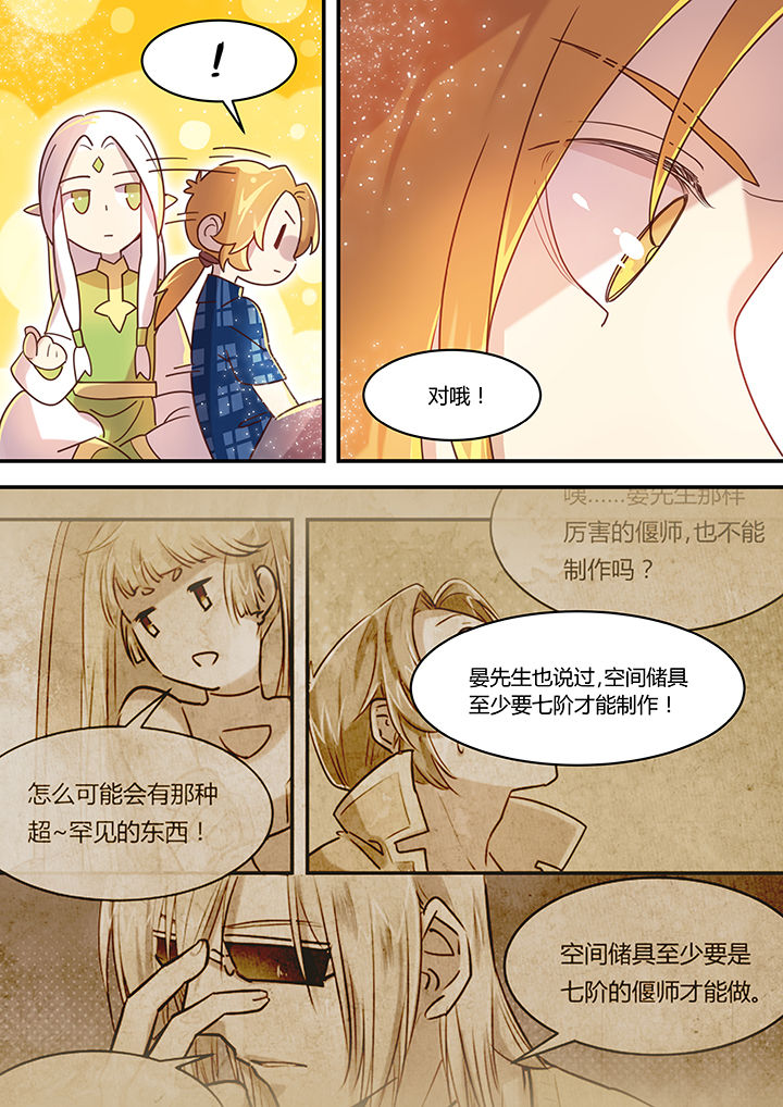 《末世后时代》漫画最新章节第38章：免费下拉式在线观看章节第【2】张图片