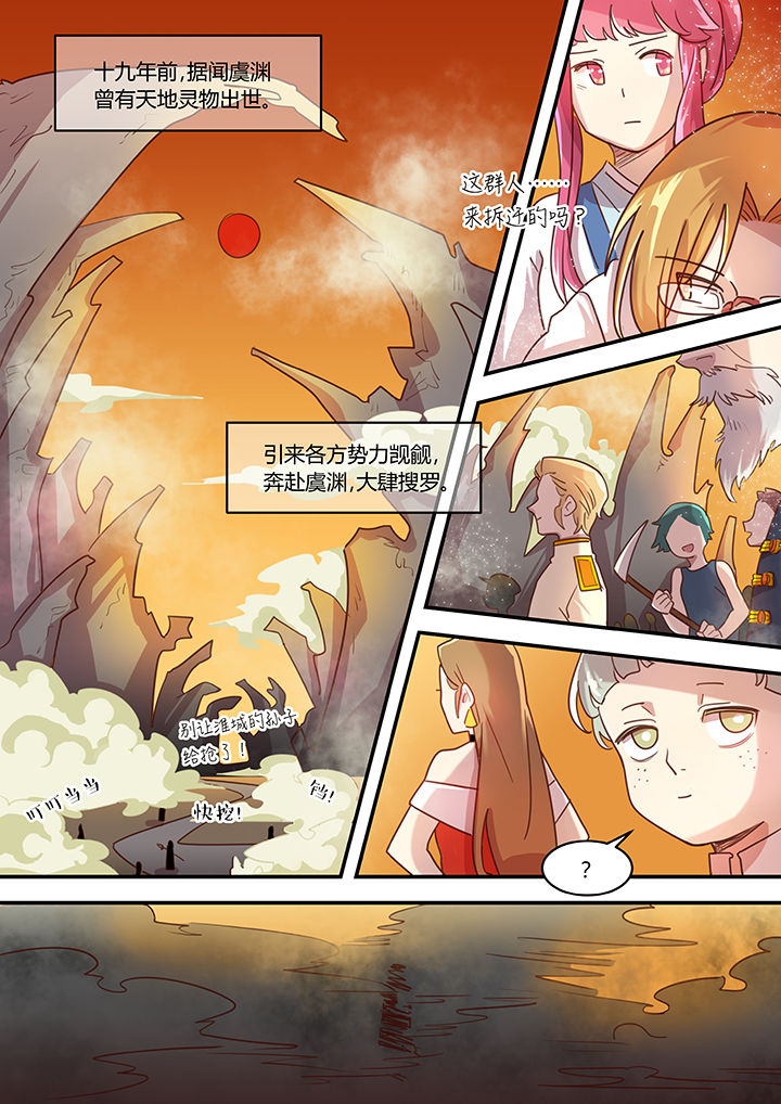 《末世后时代》漫画最新章节第38章：免费下拉式在线观看章节第【8】张图片