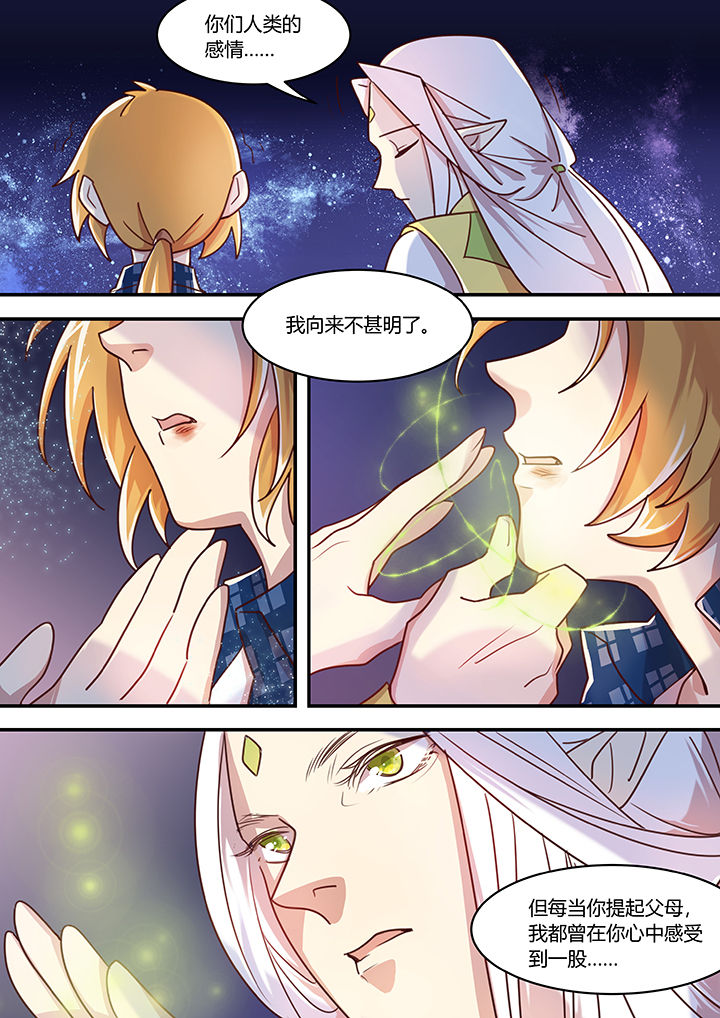 《末世后时代》漫画最新章节第39章：免费下拉式在线观看章节第【5】张图片