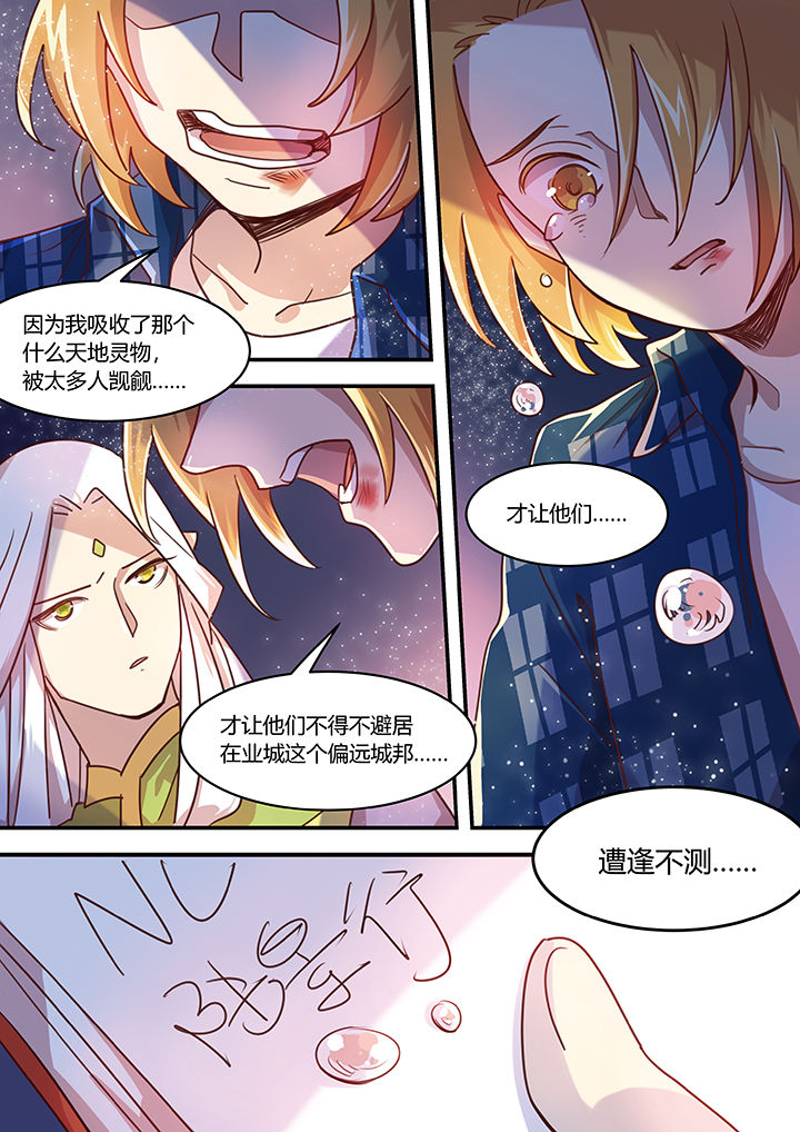 《末世后时代》漫画最新章节第39章：免费下拉式在线观看章节第【6】张图片