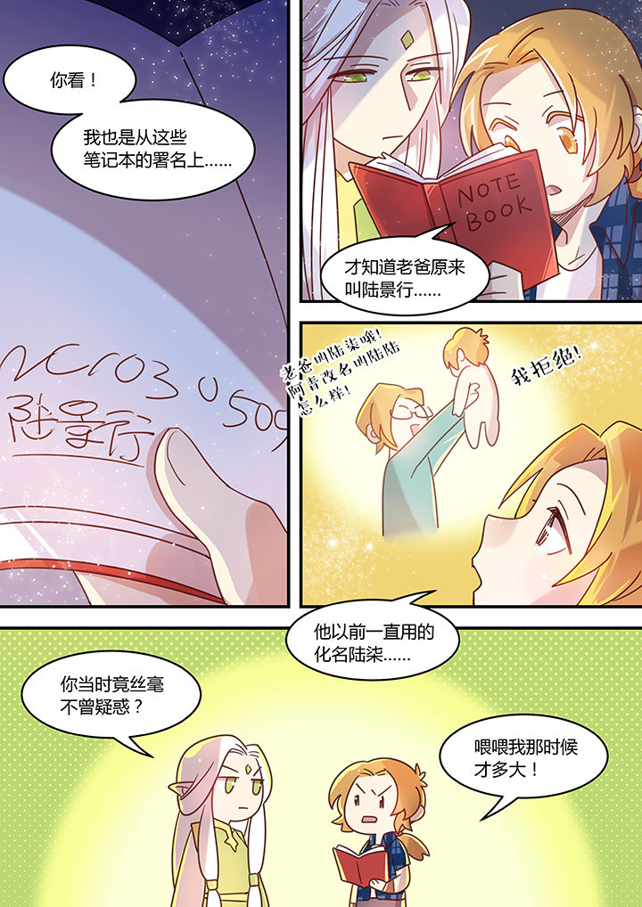 《末世后时代》漫画最新章节第39章：免费下拉式在线观看章节第【8】张图片