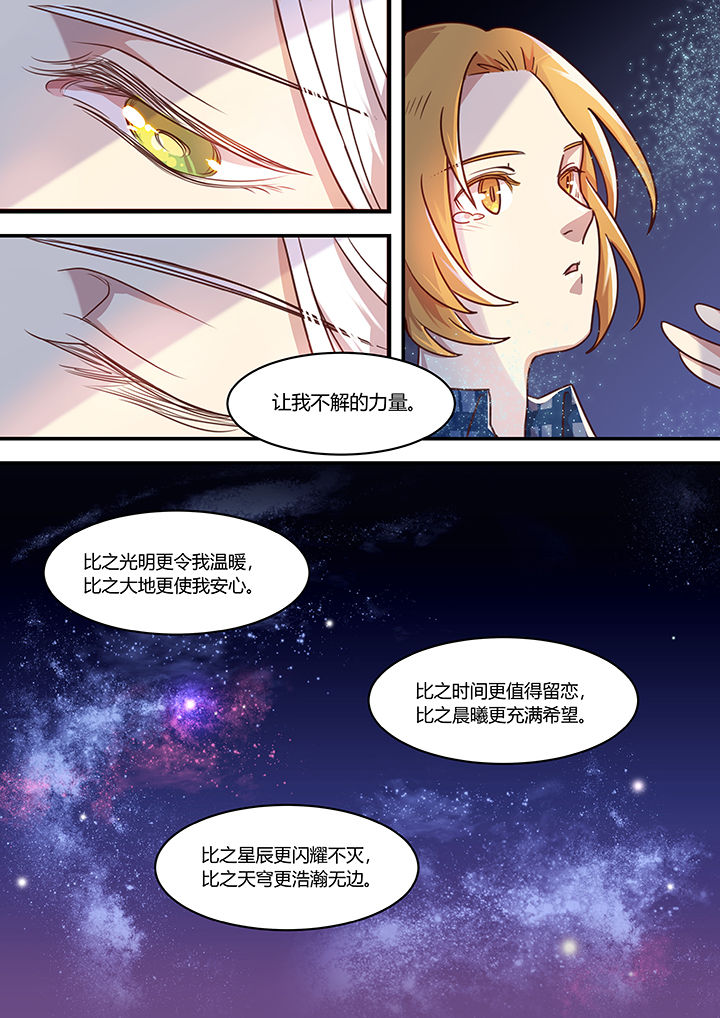 《末世后时代》漫画最新章节第39章：免费下拉式在线观看章节第【4】张图片