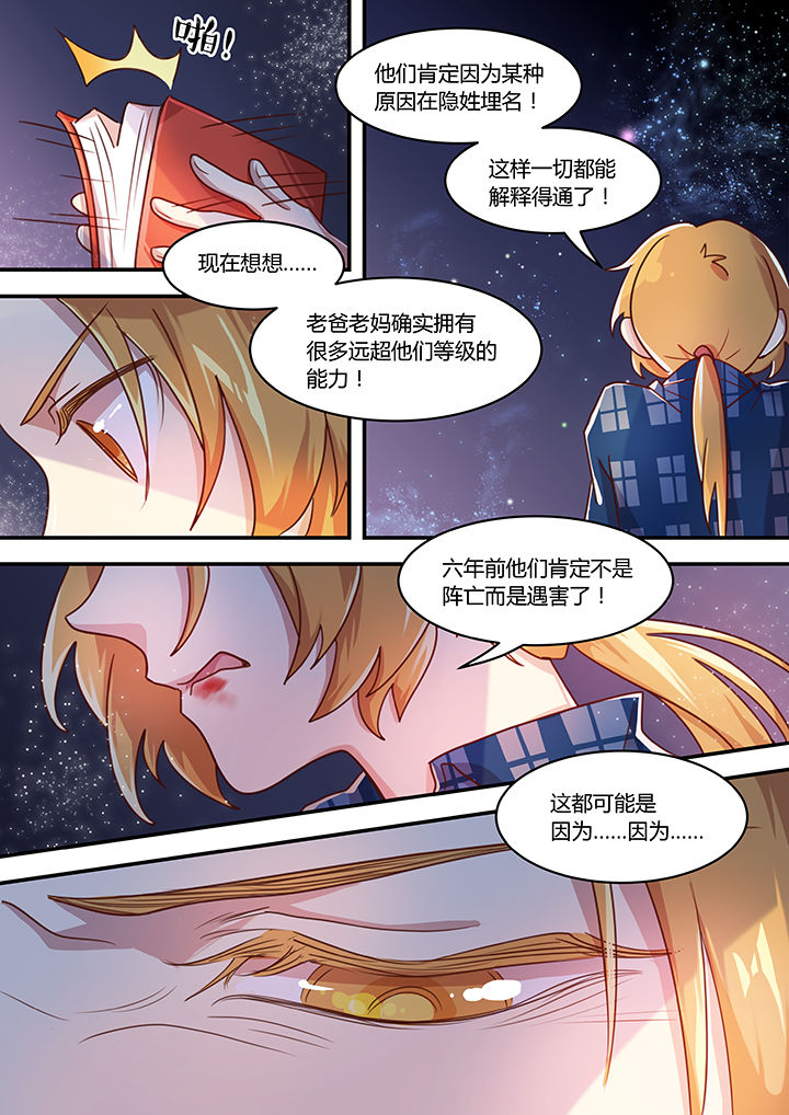 《末世后时代》漫画最新章节第39章：免费下拉式在线观看章节第【7】张图片