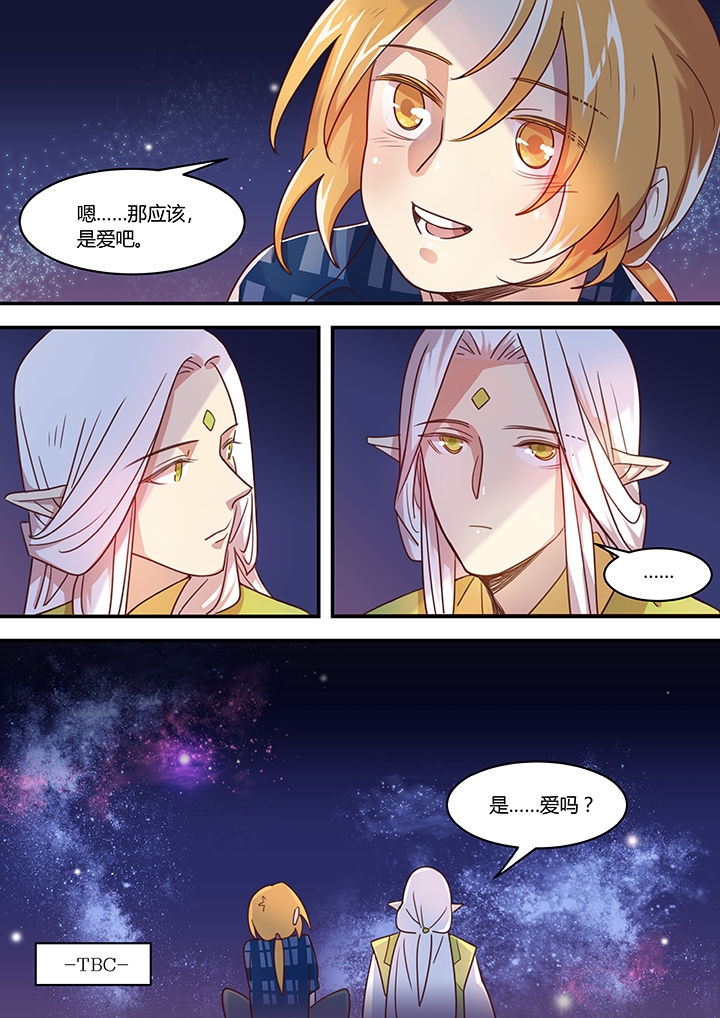 《末世后时代》漫画最新章节第39章：免费下拉式在线观看章节第【1】张图片