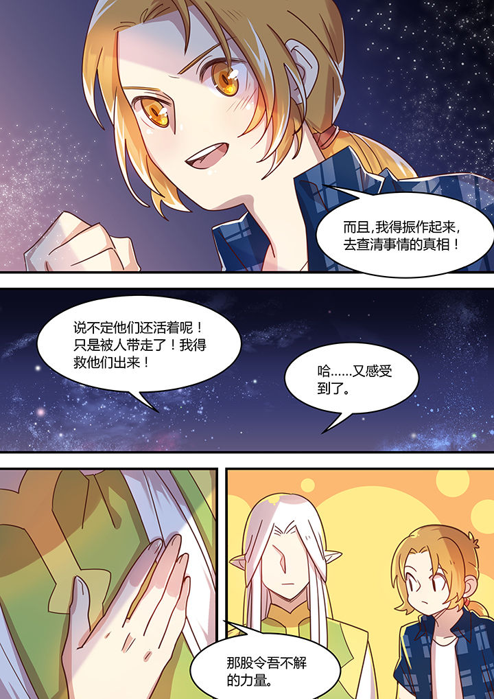 《末世后时代》漫画最新章节第39章：免费下拉式在线观看章节第【2】张图片