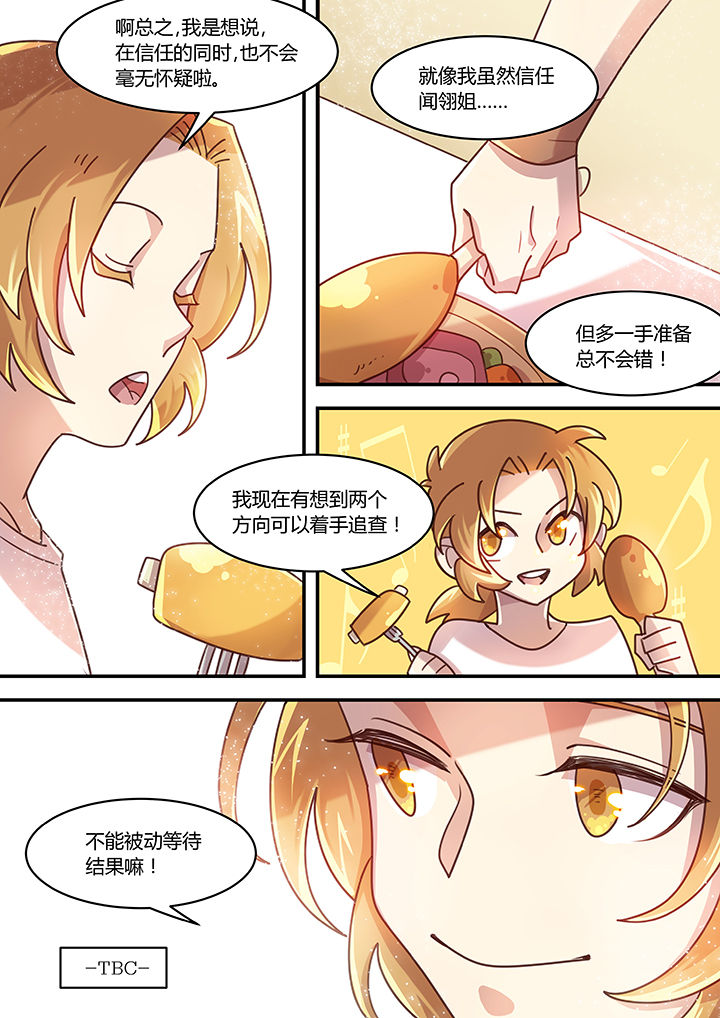 《末世后时代》漫画最新章节第40章：免费下拉式在线观看章节第【1】张图片