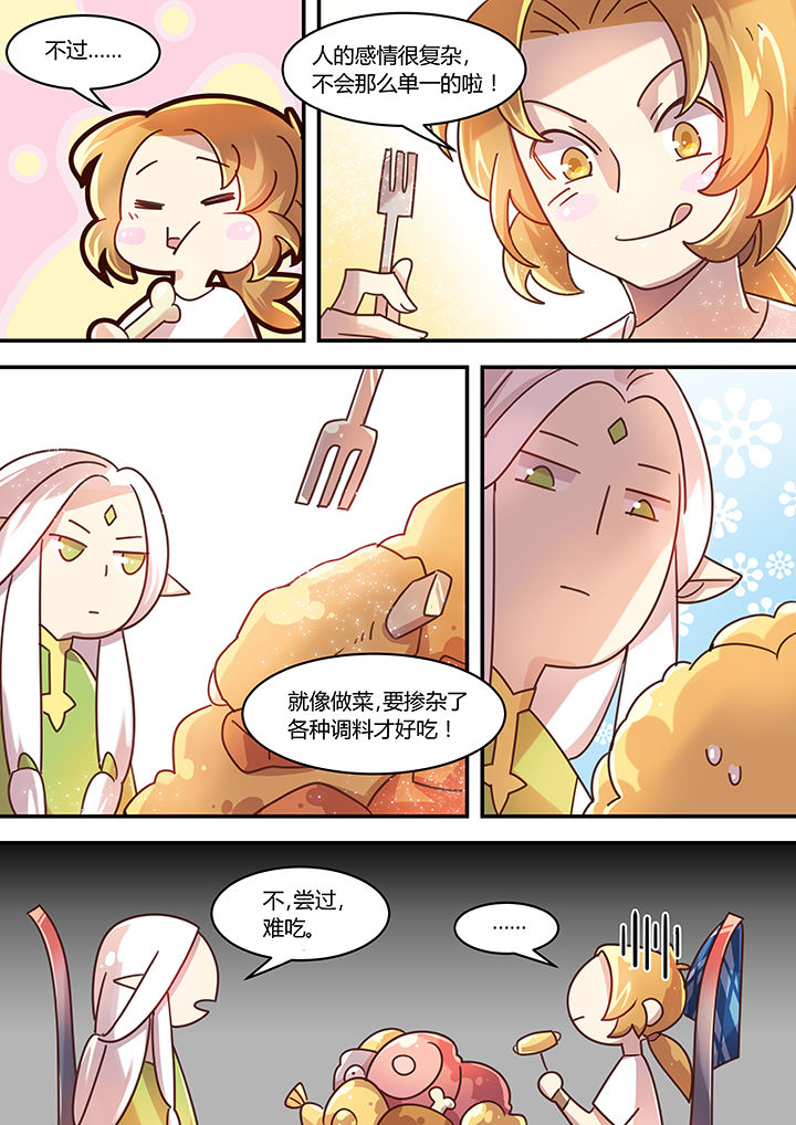 《末世后时代》漫画最新章节第40章：免费下拉式在线观看章节第【2】张图片