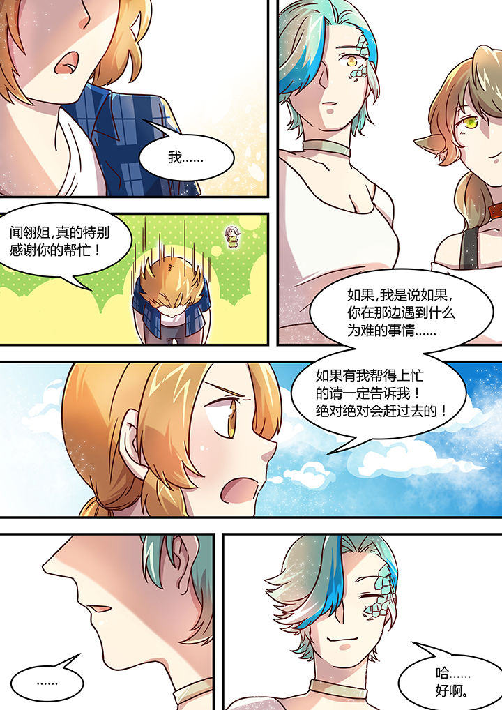 《末世后时代》漫画最新章节第42章：免费下拉式在线观看章节第【2】张图片