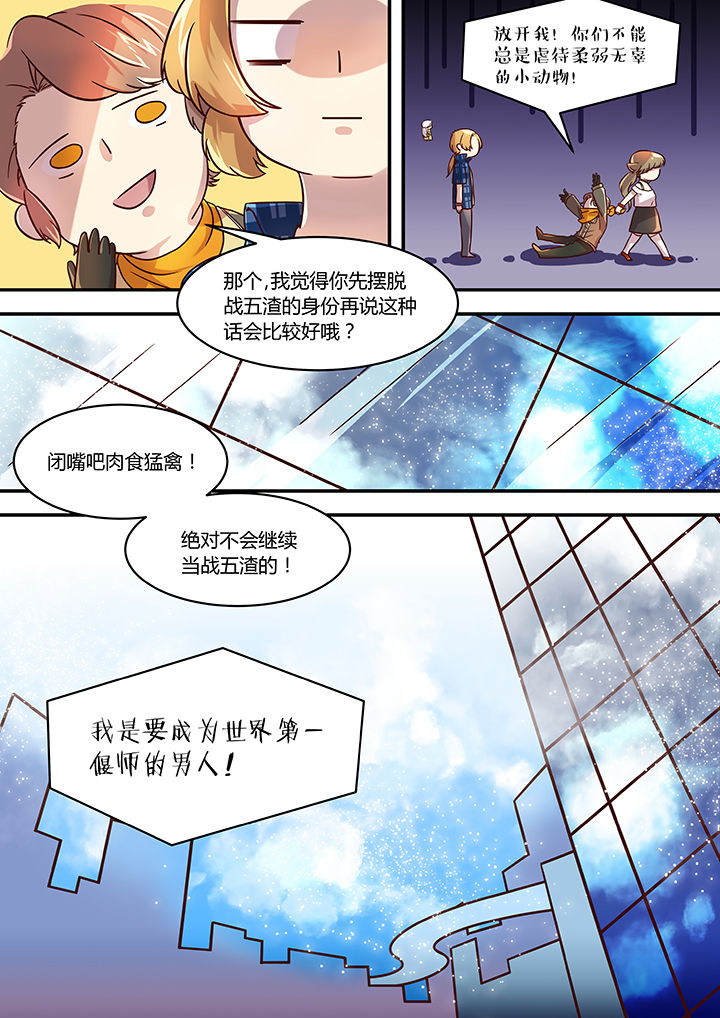 《末世后时代》漫画最新章节第42章：免费下拉式在线观看章节第【1】张图片