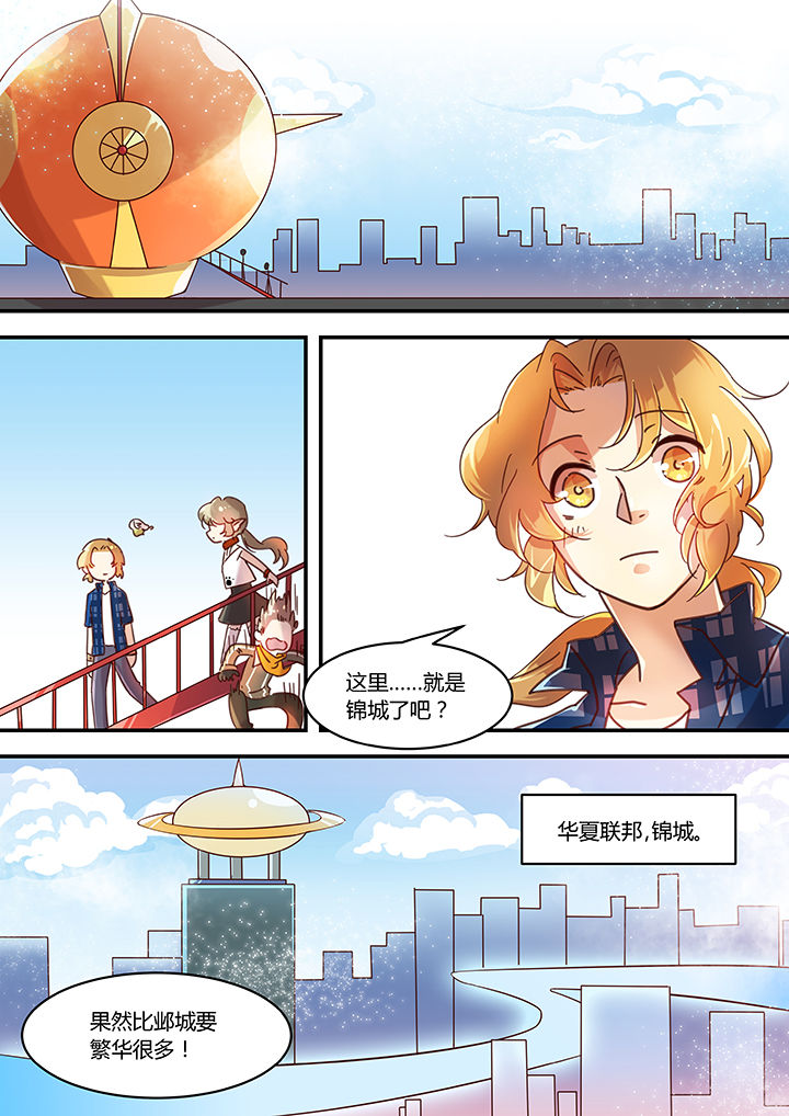 《末世后时代》漫画最新章节第42章：免费下拉式在线观看章节第【5】张图片