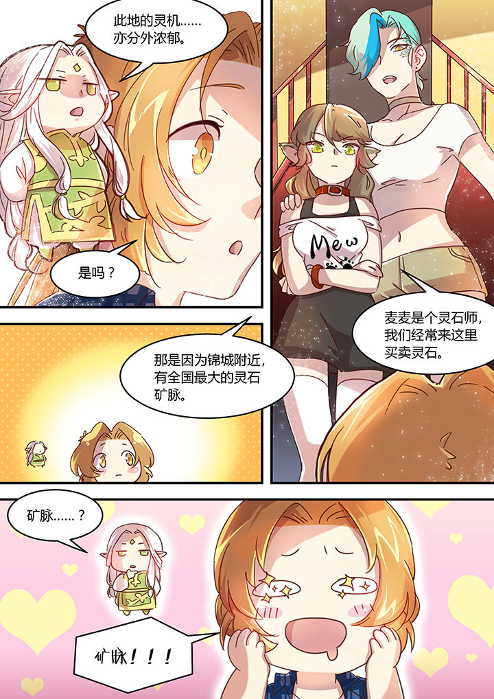 《末世后时代》漫画最新章节第42章：免费下拉式在线观看章节第【4】张图片