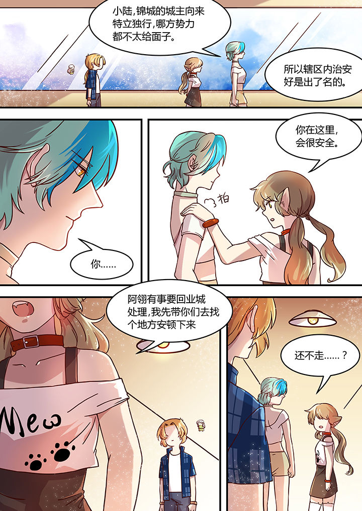 《末世后时代》漫画最新章节第42章：免费下拉式在线观看章节第【3】张图片