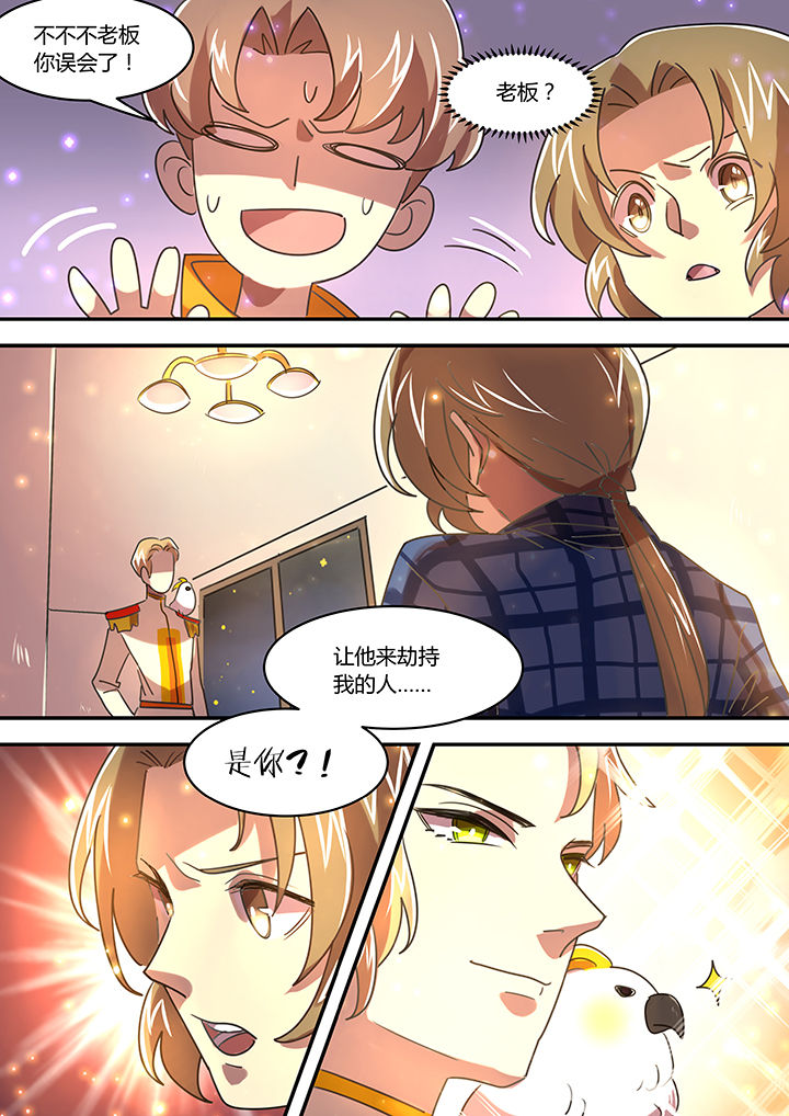 《末世后时代》漫画最新章节第43章：免费下拉式在线观看章节第【3】张图片