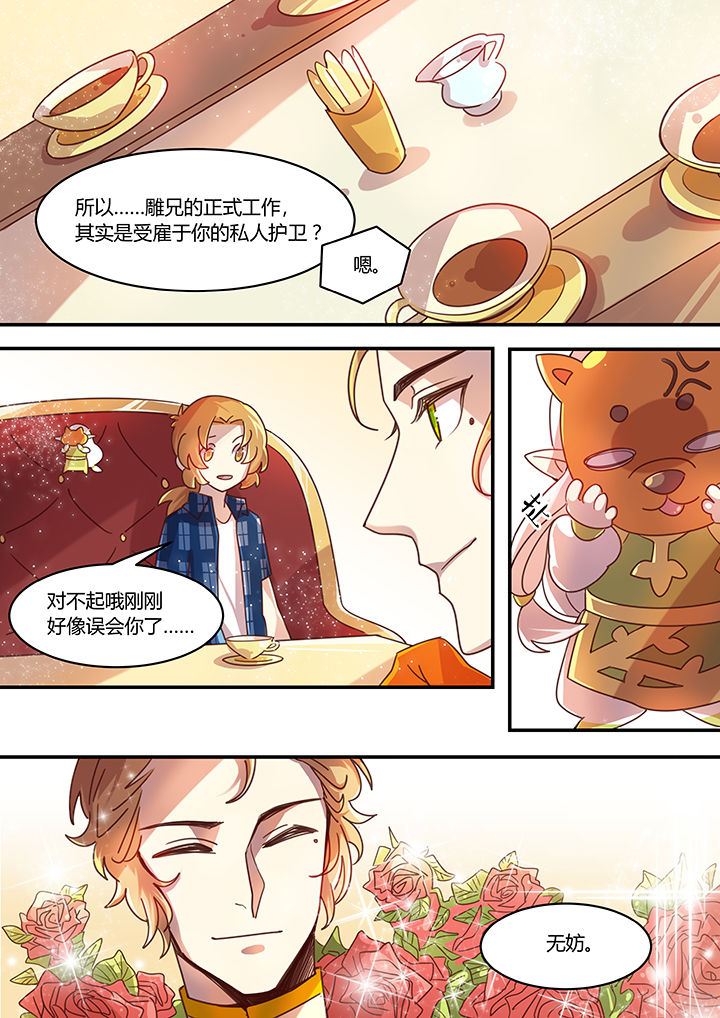 《末世后时代》漫画最新章节第44章：免费下拉式在线观看章节第【8】张图片