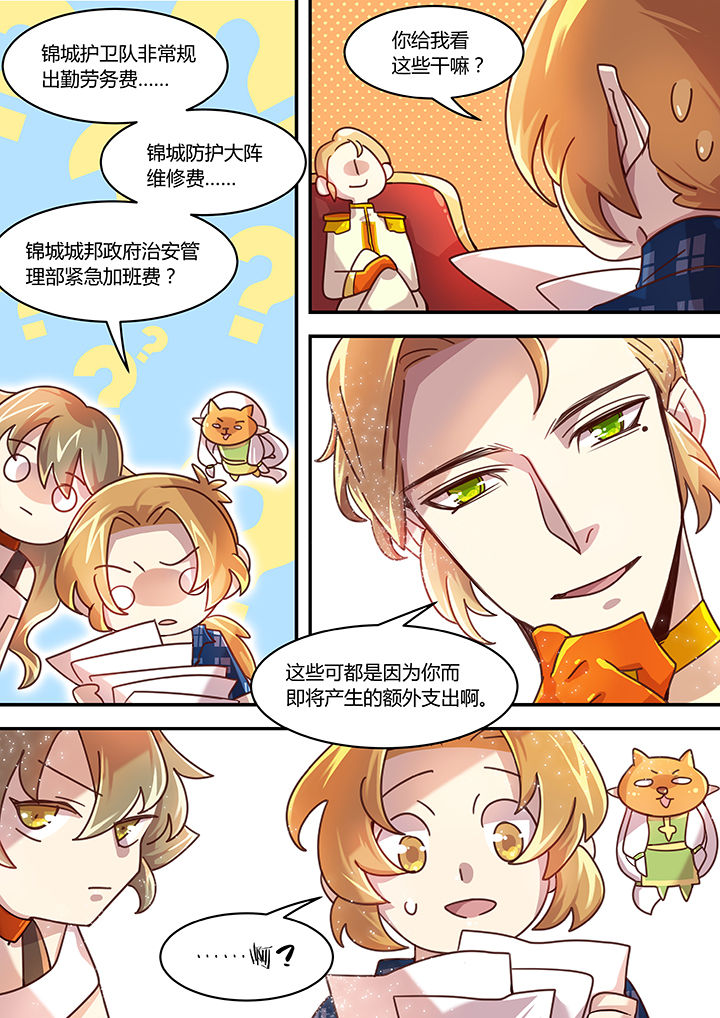 《末世后时代》漫画最新章节第44章：免费下拉式在线观看章节第【2】张图片