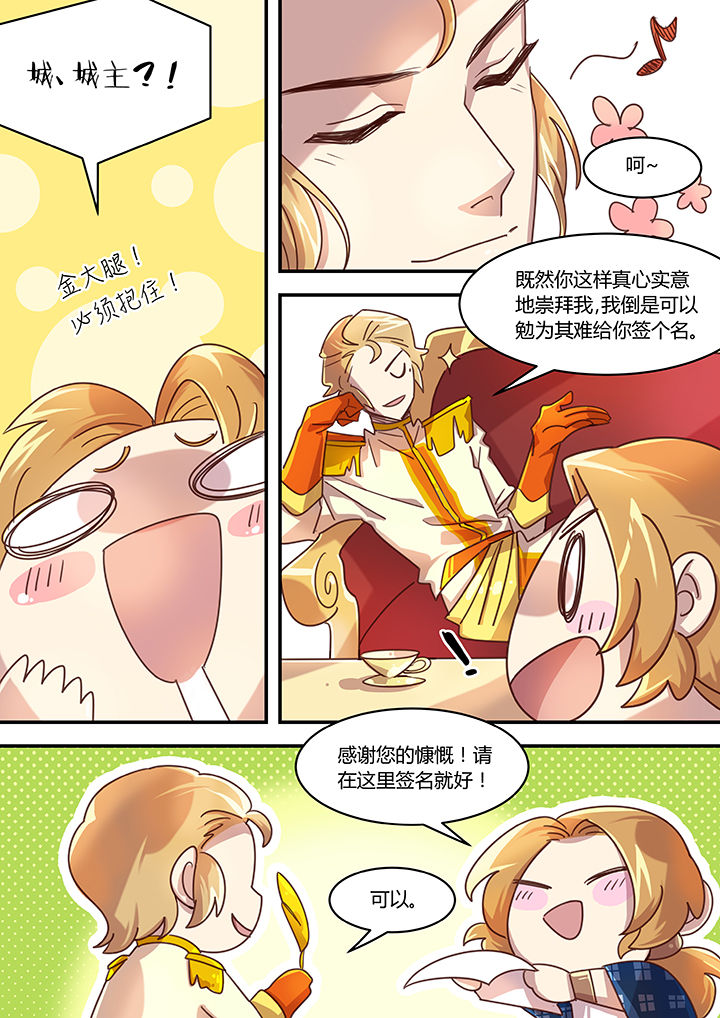 《末世后时代》漫画最新章节第44章：免费下拉式在线观看章节第【5】张图片