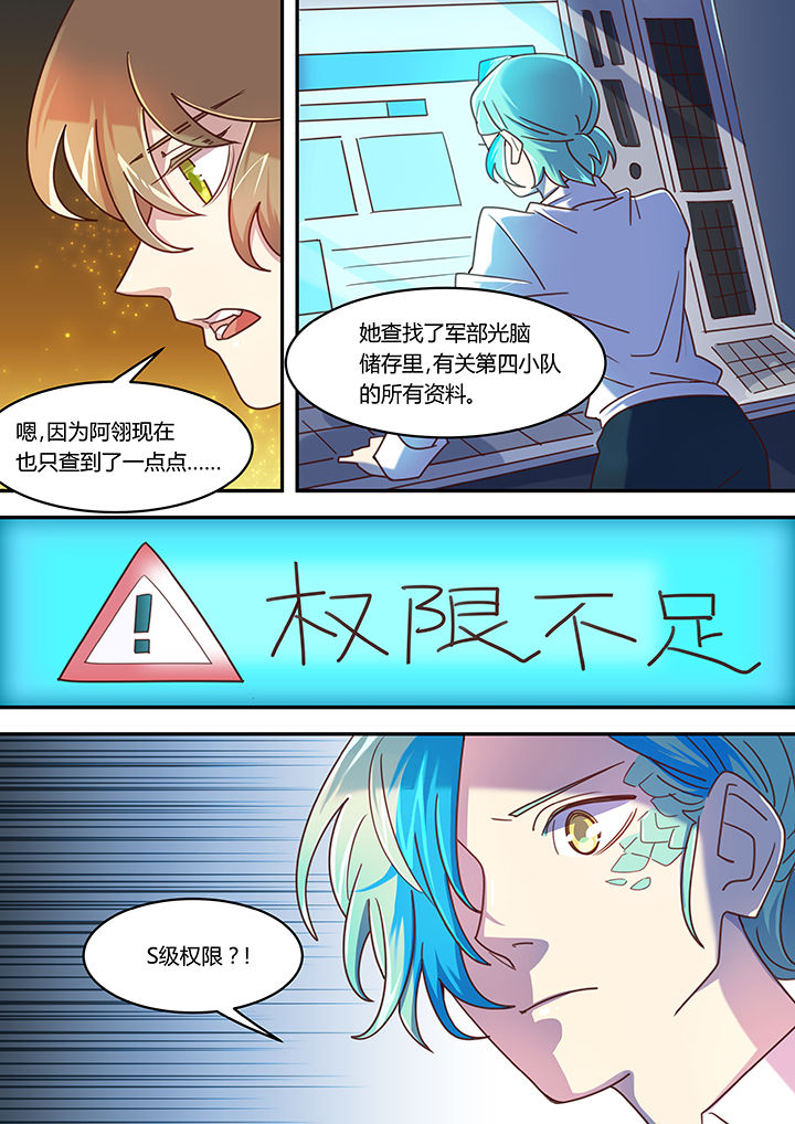 《末世后时代》漫画最新章节第46章：免费下拉式在线观看章节第【7】张图片