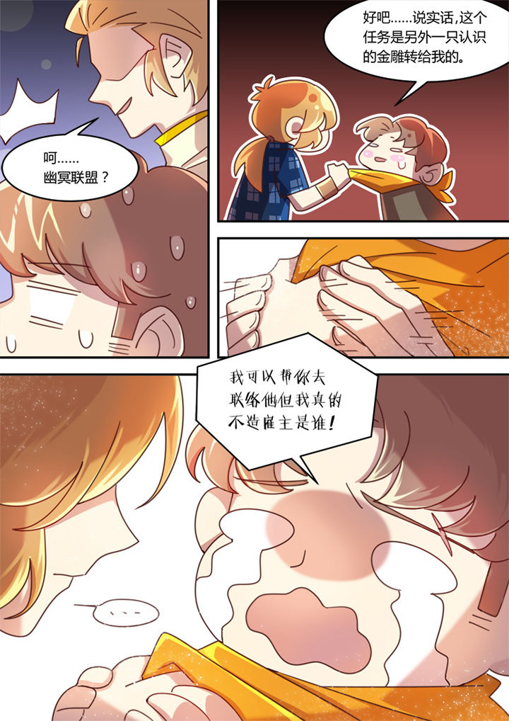 《末世后时代》漫画最新章节第46章：免费下拉式在线观看章节第【2】张图片