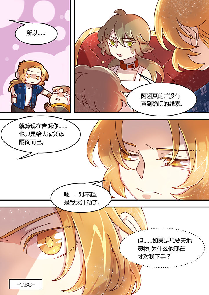 《末世后时代》漫画最新章节第46章：免费下拉式在线观看章节第【1】张图片