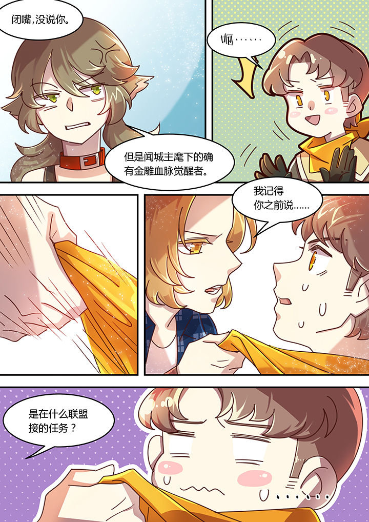 《末世后时代》漫画最新章节第46章：免费下拉式在线观看章节第【3】张图片