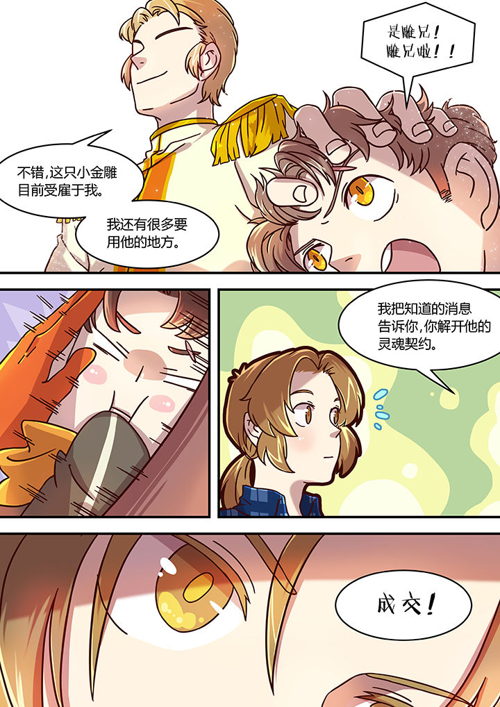 《末世后时代》漫画最新章节第47章：免费下拉式在线观看章节第【5】张图片