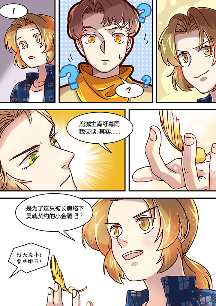 《末世后时代》漫画最新章节第47章：免费下拉式在线观看章节第【7】张图片