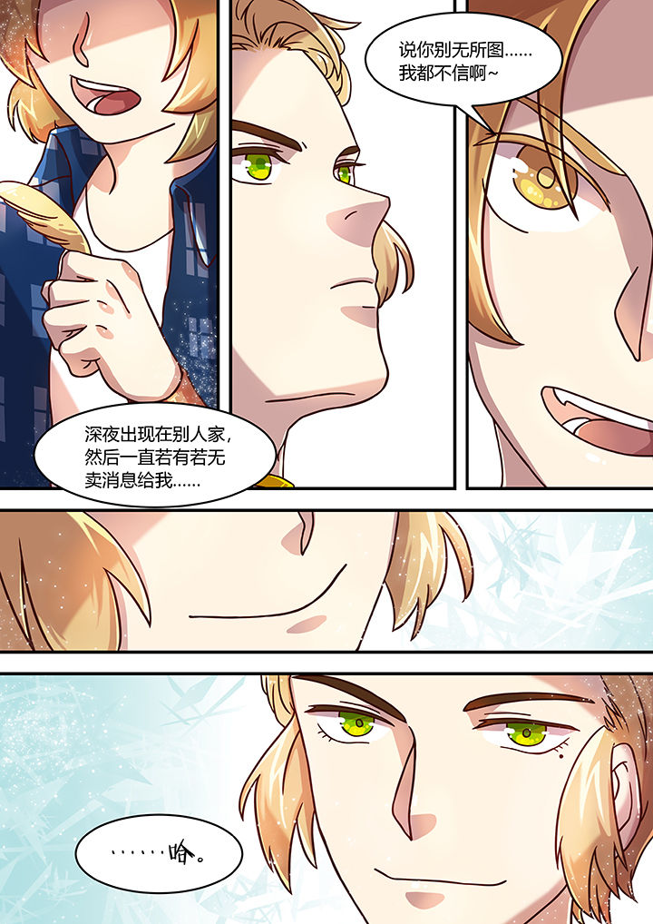 《末世后时代》漫画最新章节第47章：免费下拉式在线观看章节第【6】张图片