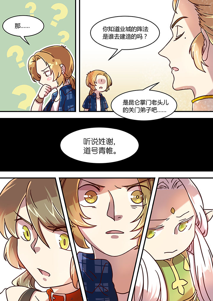 《末世后时代》漫画最新章节第47章：免费下拉式在线观看章节第【1】张图片