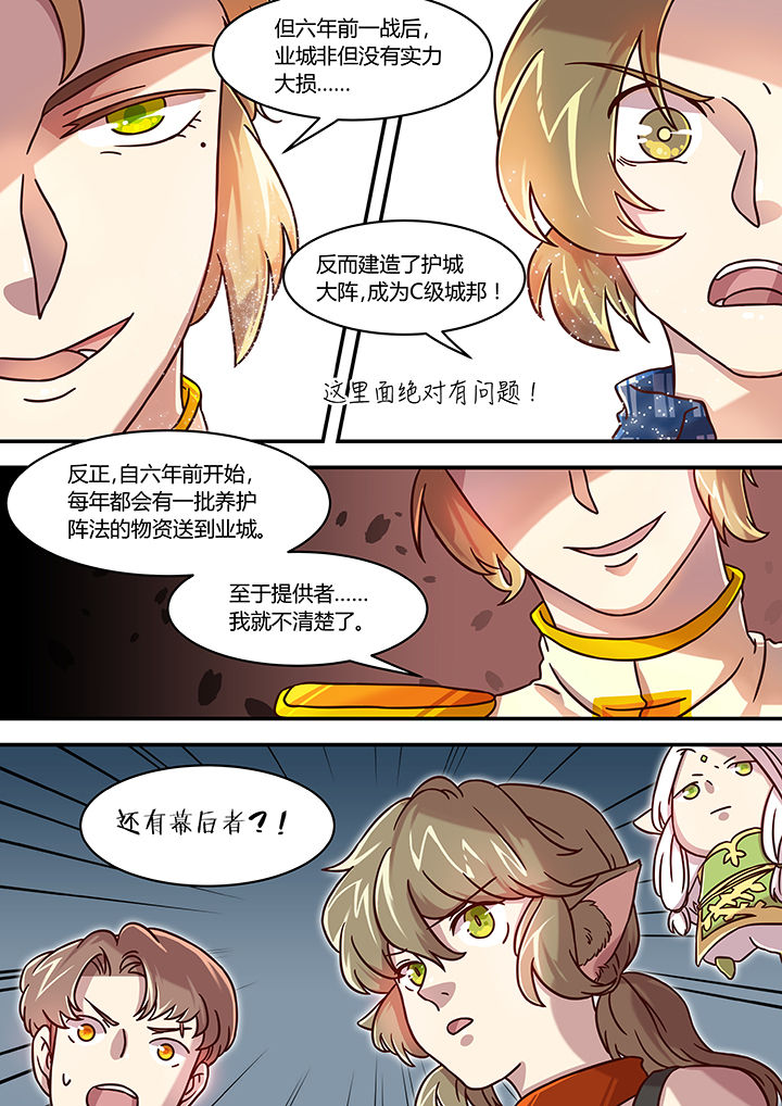 《末世后时代》漫画最新章节第47章：免费下拉式在线观看章节第【2】张图片